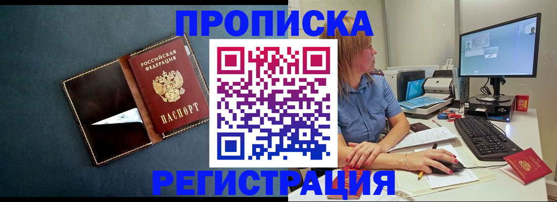 временная регистрация поиск в Твери
