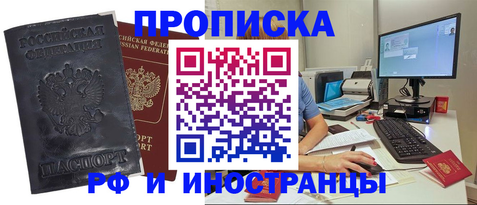 прописка ребенка в Твери