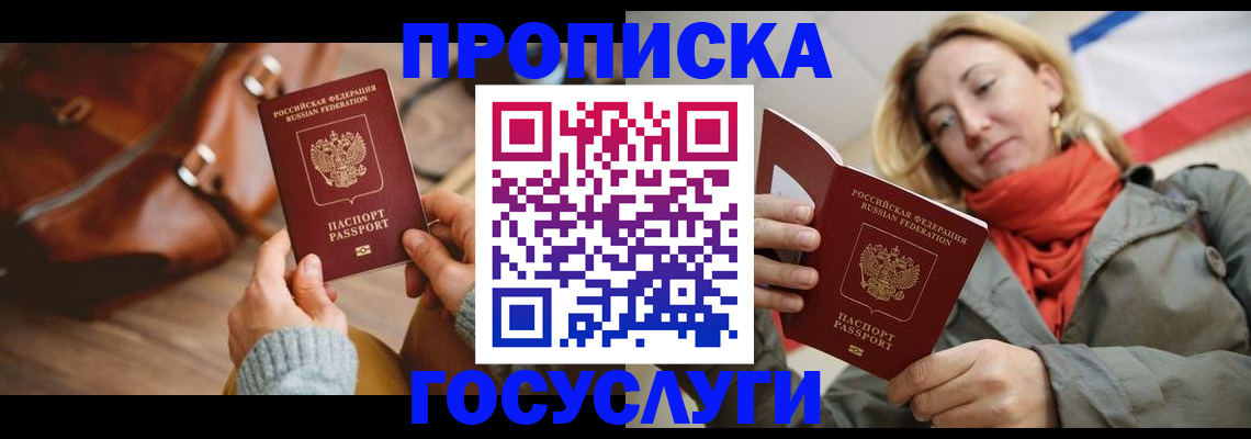 временная регистрация недорого в Твери