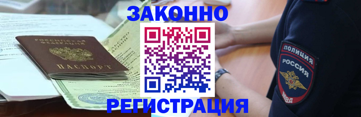 временная регистрация для школы в Твери