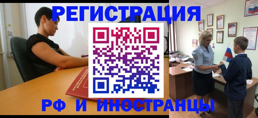 прописка законно в Твери