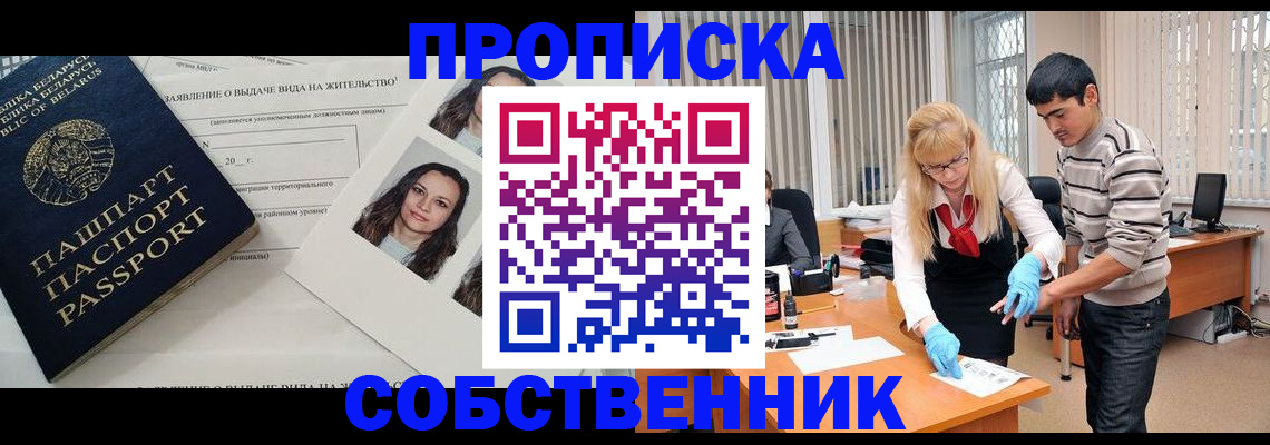 временная регистрация гарантия в Твери